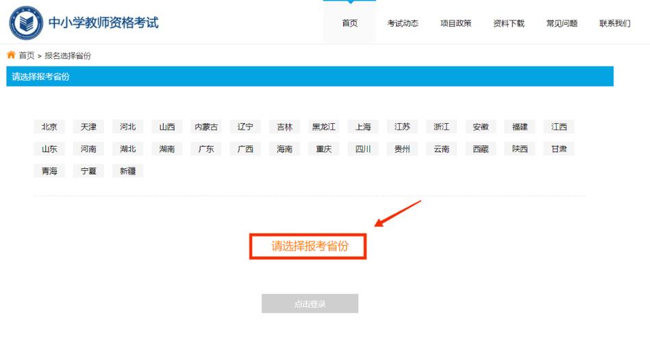 2024年教師資格證報名時間_江西教師資格證報名官網入口_教師資格證官方網站報名入口