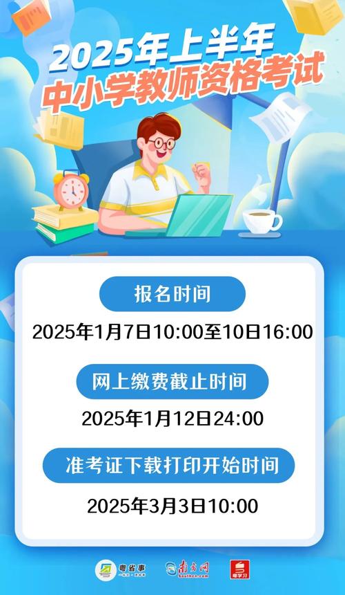 江西教師資格證報名官網入口_2024年教師資格證報名時間_教師資格證官方網站報名入口