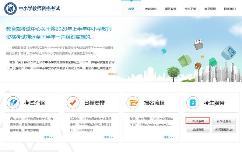 2024年教師資格證報名時間_江西教師資格證報名官網入口_教師資格證官方網站報名入口
