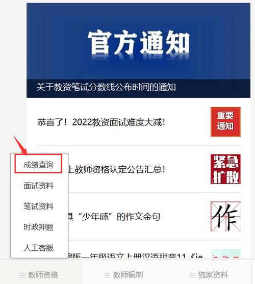 教師資格證成績什么時候出來_2025上半年教師資格證面試成績查詢_教師資格證面試成績查詢時間