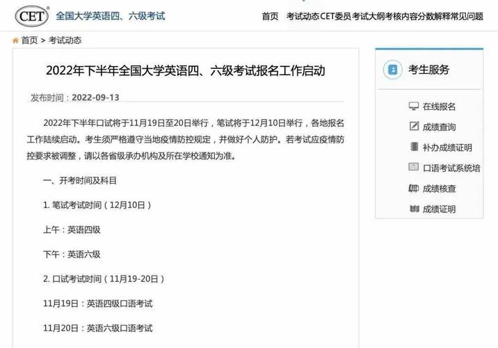 2020年9月福建英語四級(jí)成績查詢時(shí)間_福建英語四級(jí)成績查詢?nèi)肟赺六級(jí)成績查詢2020年9月