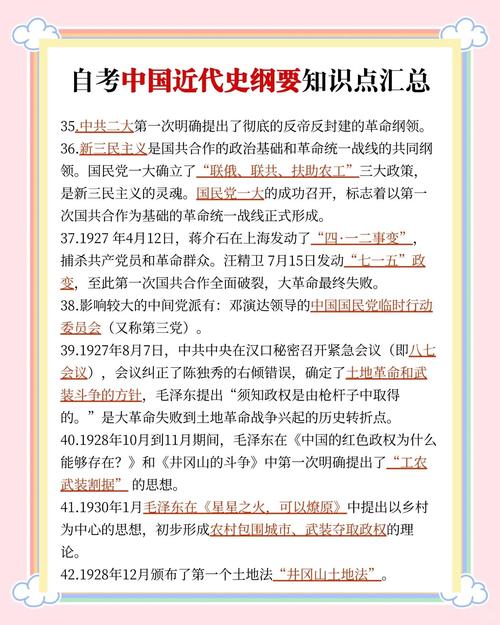 自考公共課學習方法_自考中國近代史綱要_自考中國近代史綱要學習方法