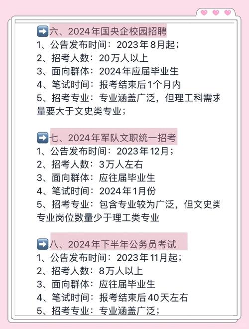 2026年國考公告發布時間_教資考試時間2021上半年_國考筆試備考資料