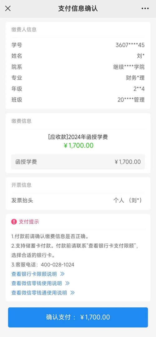 江西財經大學繼續教育學院_支付寶贛服通繳費步驟_江西財經大學繼續教育繳費流程