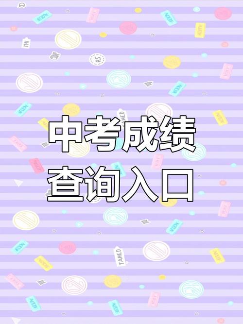山東中考成績查詢入口_東營中考成績查詢入口_中考成績查詢方式