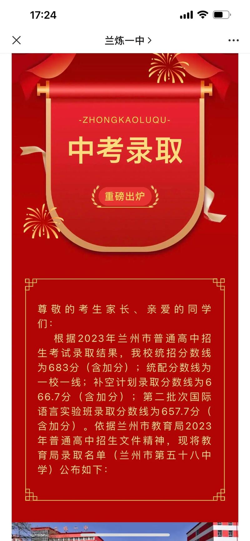 東營中考成績查詢入口_中考成績查詢方式_山東中考成績查詢入口