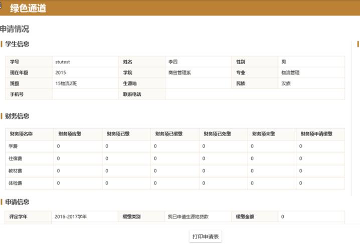 江西師范高等專科學(xué)校新生網(wǎng)上報(bào)到流程_江西師范高等專科學(xué)校現(xiàn)場(chǎng)報(bào)到流程_南昌師范高等專科學(xué)校分?jǐn)?shù)線