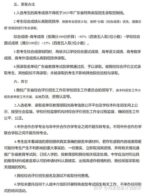 浙江大學2018年廣東省綜合評價招生錄取模式改革試點_浙江大學綜合評價招生錄取標準_浙江大學教務管理系統(tǒng)