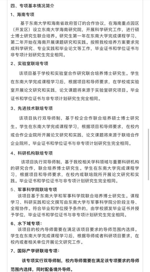 東南大學碩士研究生招生計劃_南京師范大學研究生招生網_南京大學2024年碩士研究生招生目錄
