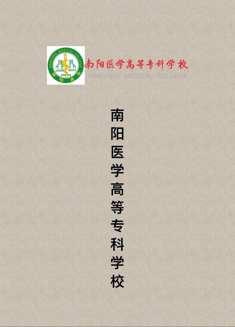 2020級學生手機端使用說明_南陽醫(yī)學高等專科學校分數(shù)線_南陽醫(yī)學高等專科學校青書學堂登錄方法