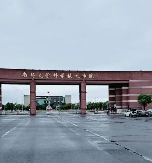 南昌大學(xué)科學(xué)技術(shù)學(xué)院地址_南昌大學(xué)科學(xué)技術(shù)學(xué)院985211_南昌大學(xué)科學(xué)技術(shù)學(xué)院幾本