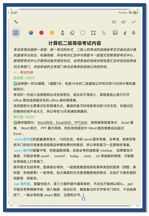 WPS與MS對比分析_全國計算機二級考試成績查詢_計算機二級含金量高科目