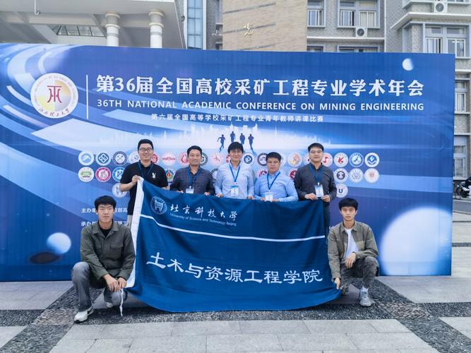 采礦工程專業(yè)_北京科技大學(xué)本科招生網(wǎng)_北京科技大學(xué)采礦工程