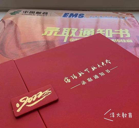 高考錄取通知書查詢時間_沈陽航空航天大學(xué)錄取通知書_沈陽航空航天大學(xué)錄取查詢