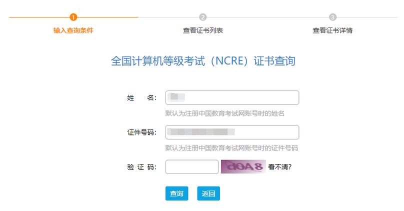 上海2024年9月NCRE成績查詢?nèi)肟赺全國計算機等級考試成績查詢_NCRE成績查詢流程