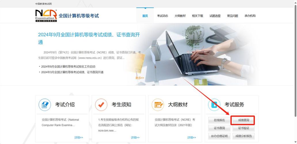 NCRE成績查詢流程_全國計算機等級考試成績查詢_上海2024年9月NCRE成績查詢?nèi)肟?/></p>
<p>上海2024年9月的<strong>全國計算機等級考試成績查詢</strong>通道的相關信息已在此為您詳細說明<strong>全國計算機等級考試成績查詢</strong>，若您希望獲取更多關于全國計算機等級考試的報名信息、成績查詢等相關資訊，敬請點擊訪問我們的“計算機等級”欄目。</p>				</span>
                </div>
				<div   id=