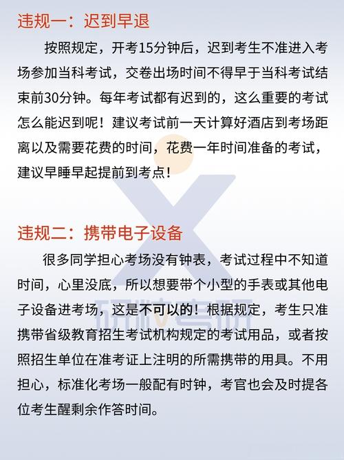考研試卷出錯 考研試卷失誤處理 考研補考制度_中國傳媒大學研究生招生網