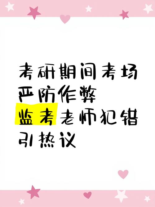 中國傳媒大學研究生招生網_考研試卷出錯 考研試卷失誤處理 考研補考制度