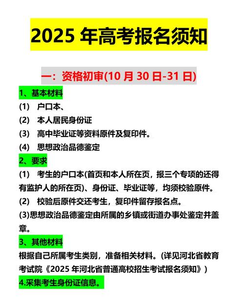 高考志愿填報(bào)策略_高考成績(jī)查詢2012_2025年高考錄取流程時(shí)間節(jié)點(diǎn)