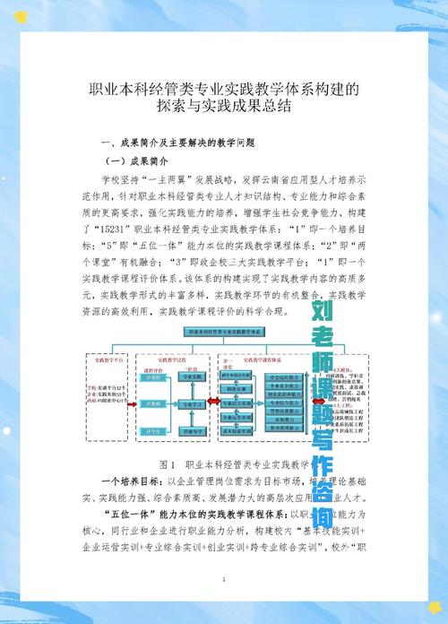 數據驅動決策_大數據背景下高職院校教育管理_中國地質大學長城學院教務