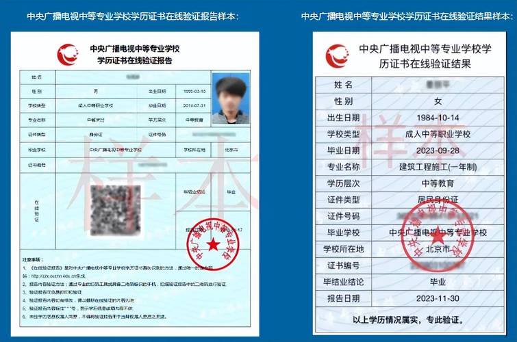 廣州電大成績查詢系統_電大學歷學信網查詢_安徽省委黨校畢業證查詢