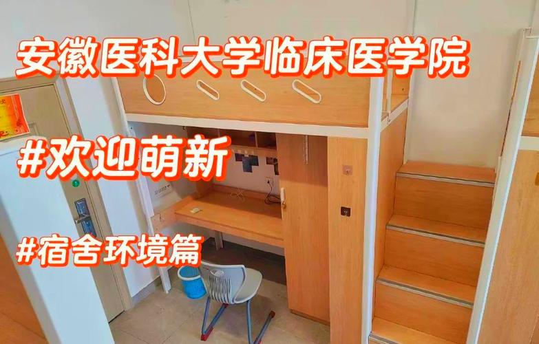 中國醫(yī)科大學(xué)臨床醫(yī)藥學(xué)院學(xué)校環(huán)境_中國醫(yī)科大學(xué)臨床醫(yī)藥學(xué)院宿舍條件_中國醫(yī)科大學(xué)臨床醫(yī)藥學(xué)院