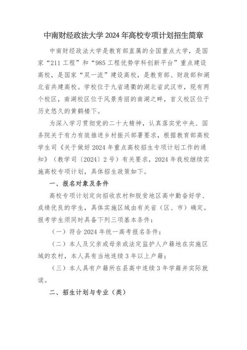 廣東省地方專項(xiàng)計(jì)劃招生院校_2024年廣東省高校專項(xiàng)計(jì)劃招生_廣東海洋大學(xué)錄取分?jǐn)?shù)線