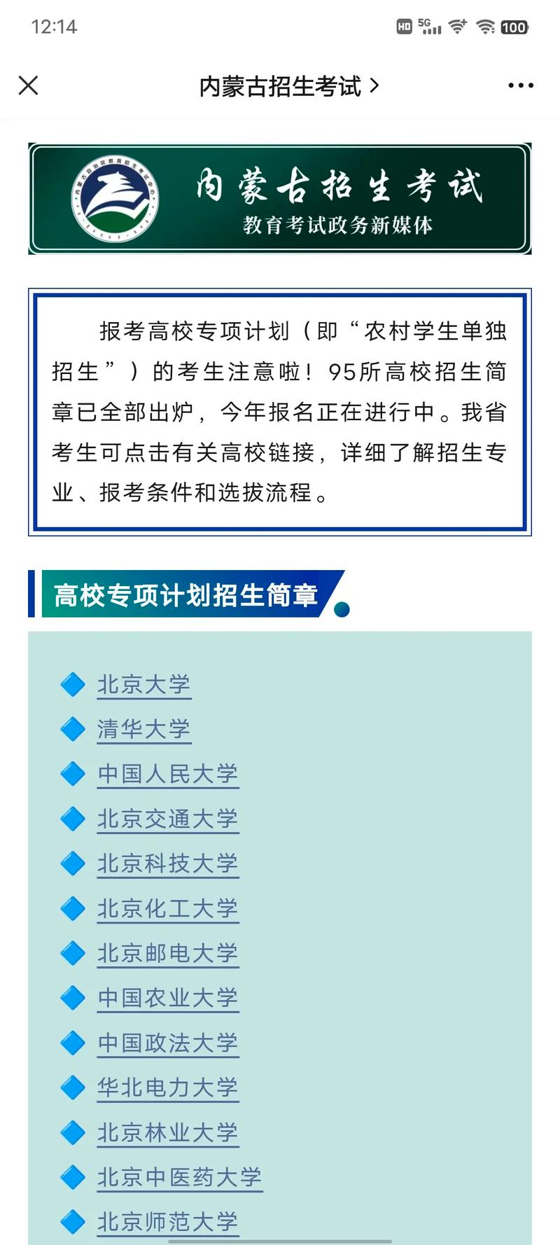 廣東省地方專項(xiàng)計(jì)劃招生院校_2024年廣東省高校專項(xiàng)計(jì)劃招生_廣東海洋大學(xué)錄取分?jǐn)?shù)線