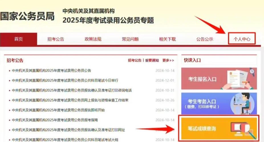 2025安徽國考模擬卷下載_2025國考面試解析峰會_湖南公務員考試職位表