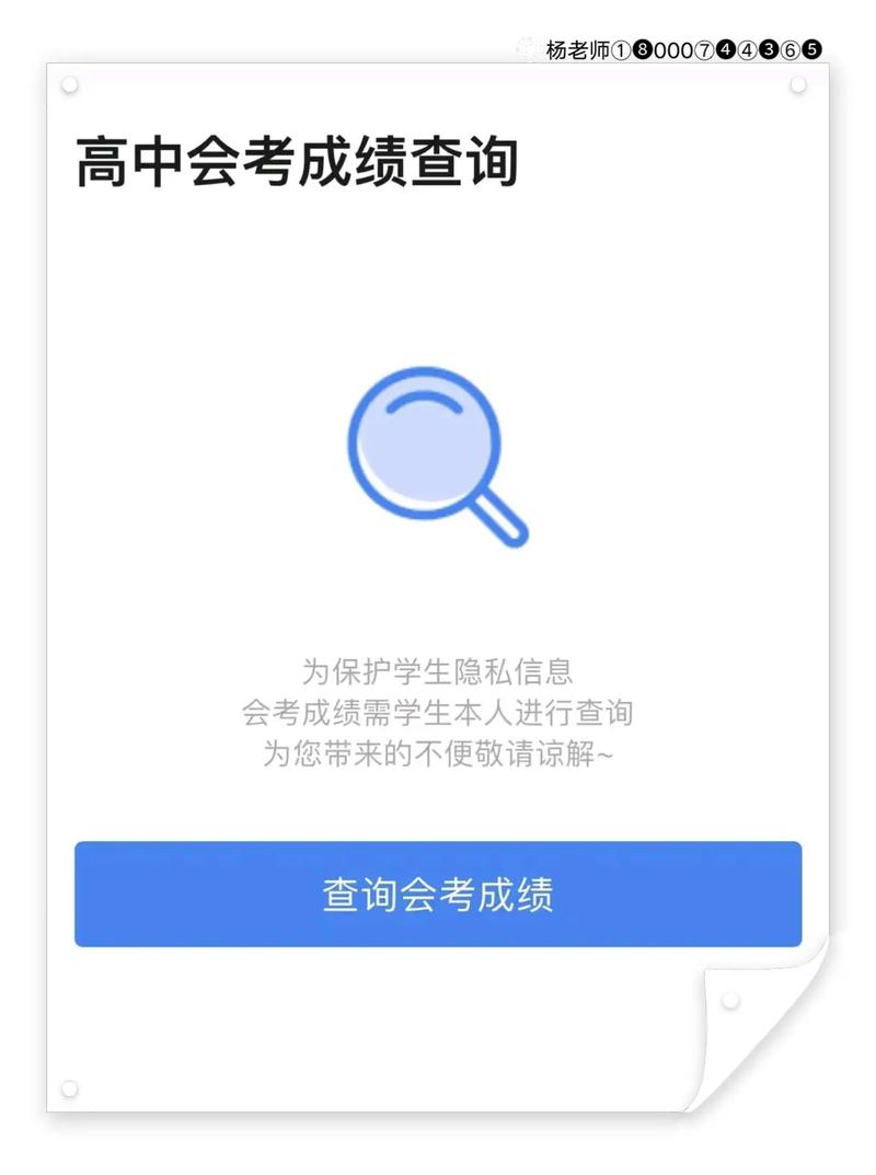會考成績查詢2015_各省教育考試院官網查詢會考成績_高中會考成績查詢網站