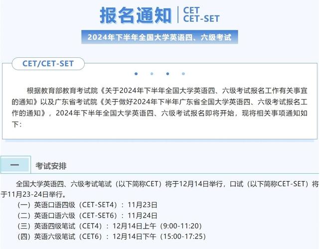 中國科學院大學CET6報名資格要求_中國科學院大學2021年6月CET4報名安排_四級考試時間2021年6月
