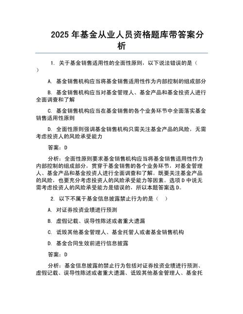2025年基金從業資格考試成績有效期_基金從業資格考試成績復核通過率_基金從業資格考試成績