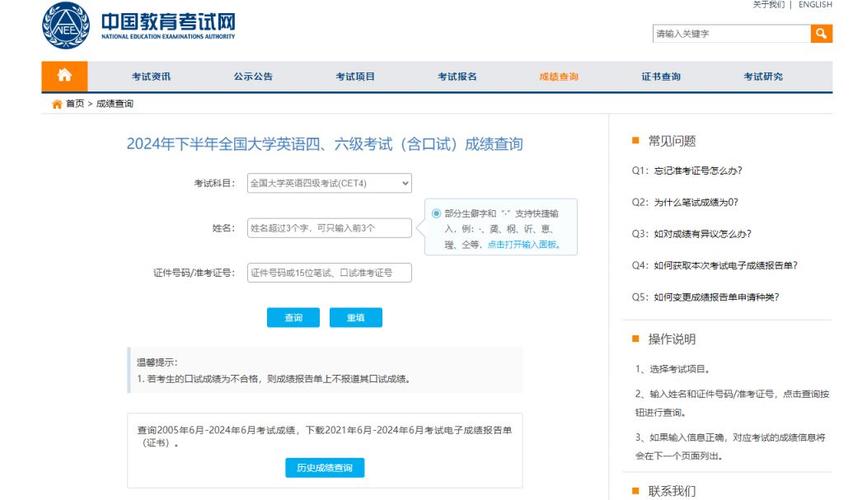 四六級成績查詢時間2020_全國大學(xué)英語四六級考試成績查詢?nèi)肟赺2024下半年四六級成績查詢時間