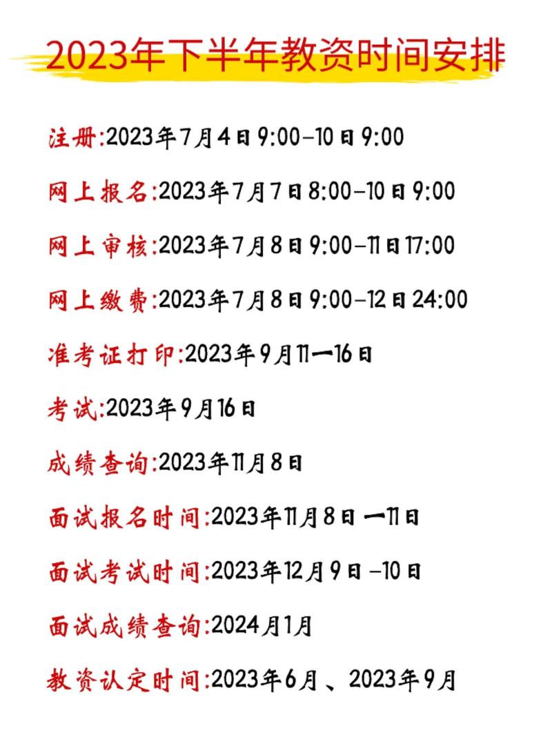 教資成績什么時候出來_成績出來的時候_成績出來了怎么辦