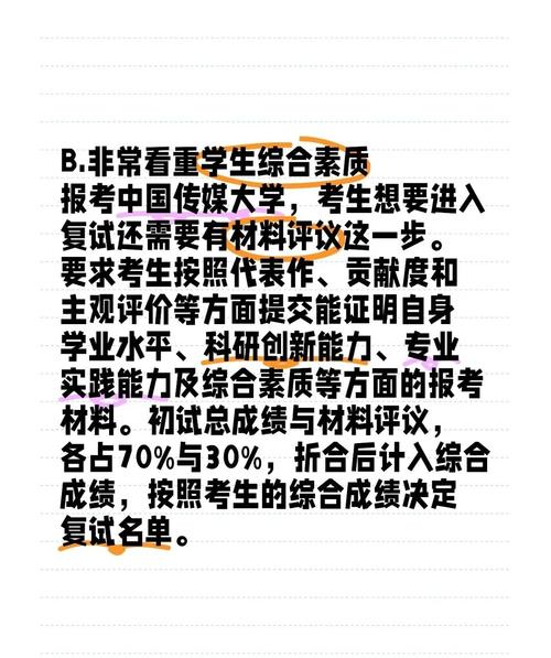中國傳媒大學(xué)傳媒專業(yè)研究生_中國傳媒大學(xué)研究生_傳媒大學(xué)研究生