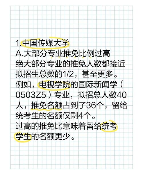 傳媒大學(xué)研究生_中國傳媒大學(xué)研究生_中國傳媒大學(xué)傳媒專業(yè)研究生