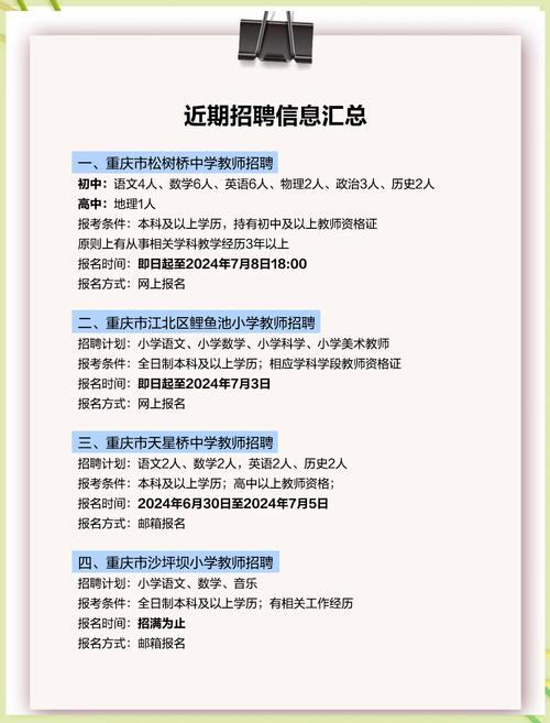 高中語文教師招聘重慶_重慶第二外國語學校高中教師招聘_重慶第二外國語學校