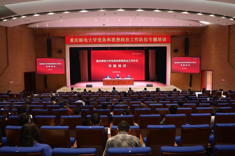 重慶郵電大學思想政治教育_重慶郵電大學教務處_大學生發展服務體系