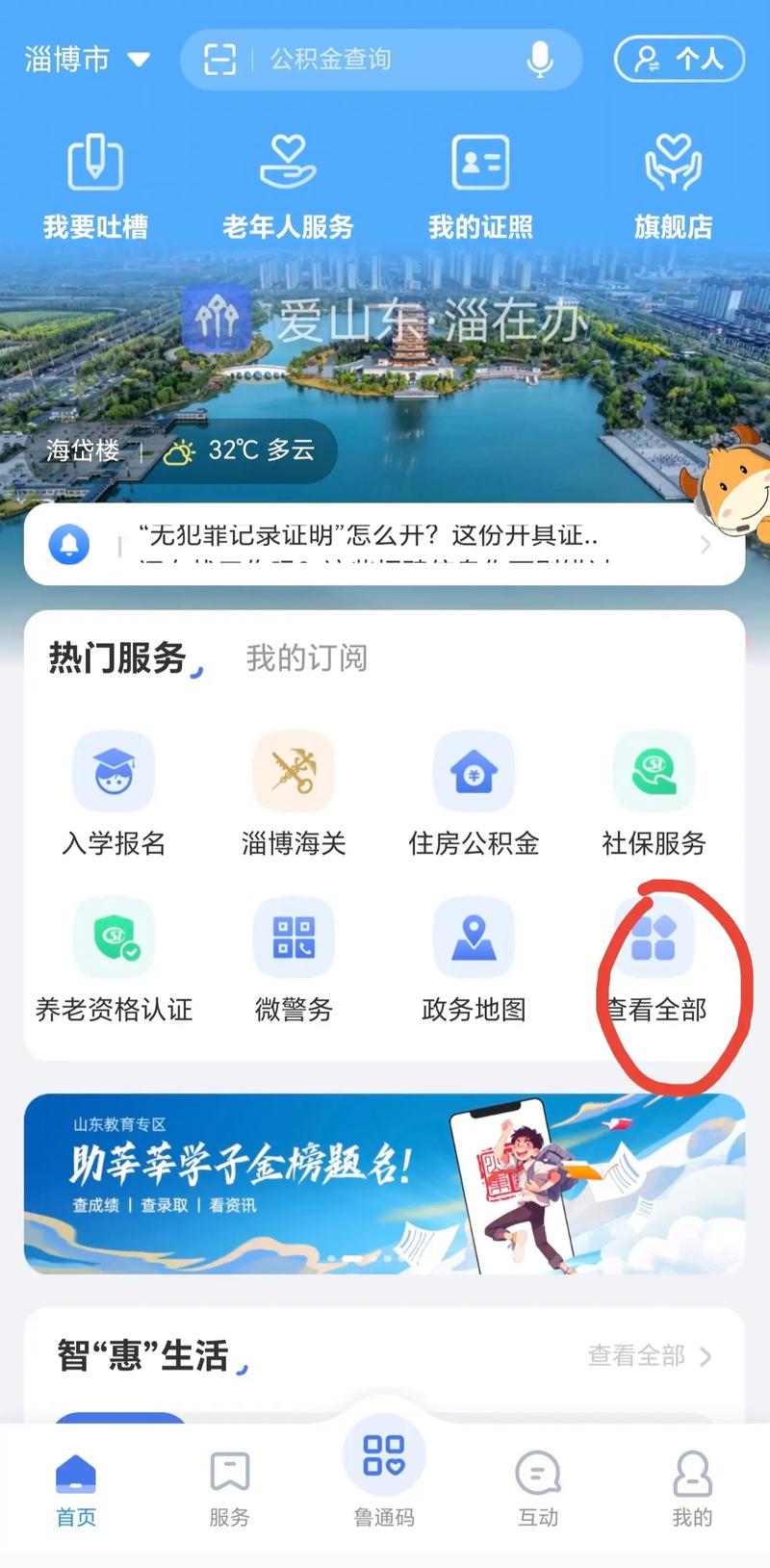 煙臺中考成績查詢方式_山東中考成績查詢時間_煙臺中考成績查詢密碼重置