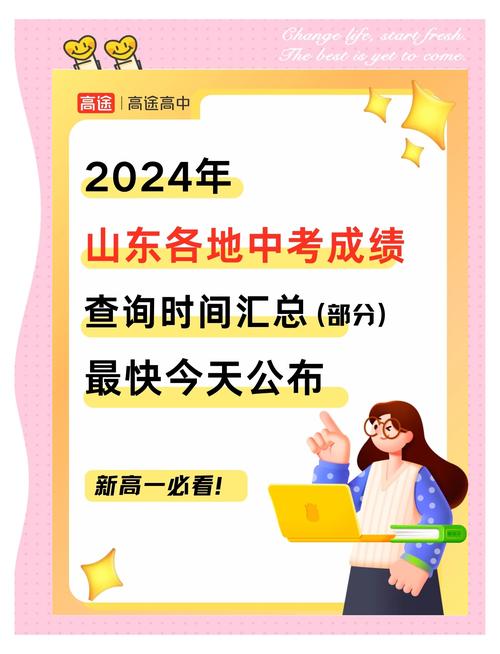 煙臺中考成績查詢方式_山東中考成績查詢時間_煙臺中考成績查詢密碼重置