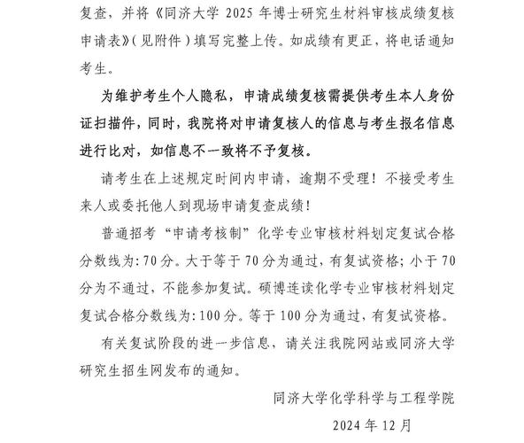 研究生成績(jī)查詢2020入口_甘肅農(nóng)業(yè)大學(xué)博士研究生成績(jī)復(fù)查申請(qǐng)_甘肅農(nóng)業(yè)大學(xué)2025年博士研究生初試成績(jī)查詢