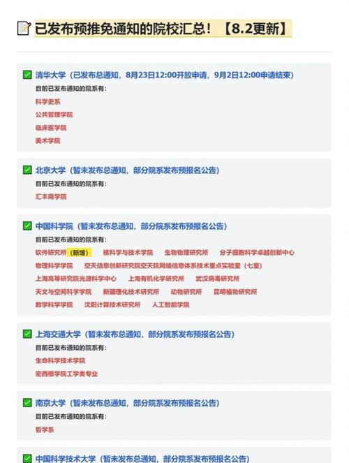 東北電力大學研究生院_東北電力大學推免研究生條件_東北電力大學推免研究生流程