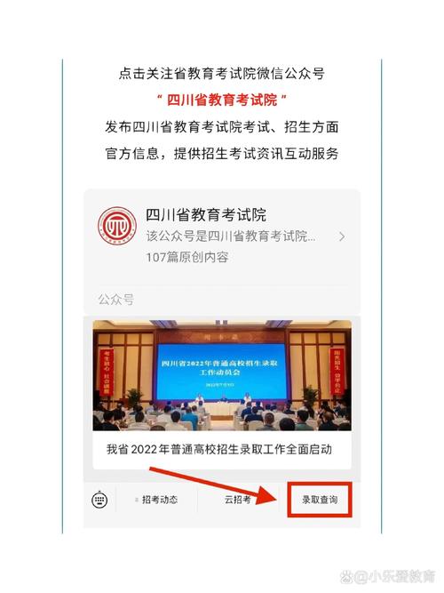 四川高考成績查詢電話_四川省教育考試院官方信息查詢_四川省高考錄取信息獲取渠道