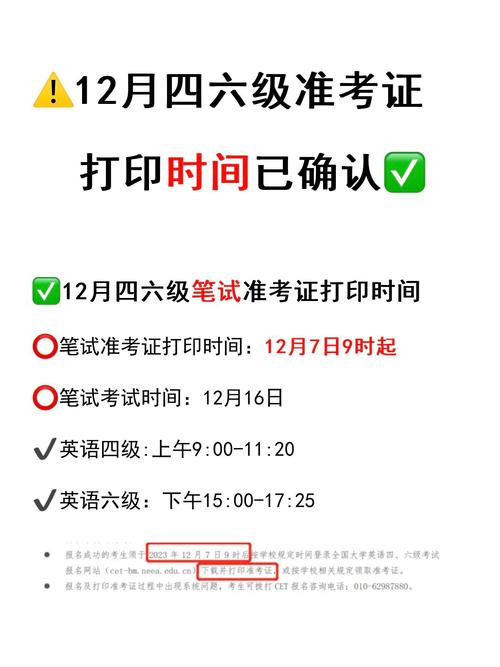 六級英語官網快速打印準考證_英語六級準考證快速打印入口_六級考試證打印