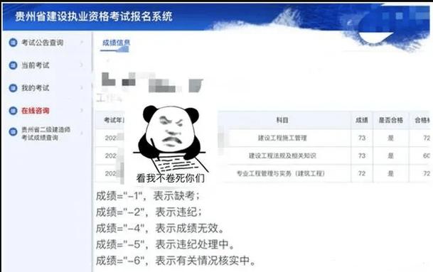 二級(jí)建造師成績(jī)查詢時(shí)間_二級(jí)建造師成績(jī)查詢步驟_浙江二級(jí)建造師成績(jī)查詢時(shí)間