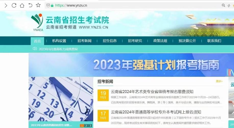 云南成人高考成績查詢方法_云南招考頻道成績查詢_成人高考選擇培訓機構注意事項