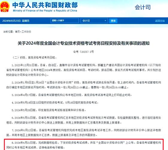 初級會計師證書領取時間_2022初級會計師成績復核時間_浙江省會計從業資格考試報名