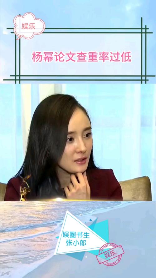 楊冪論文AI率_中國知網大學生論文管理系統_論文AI檢測差異