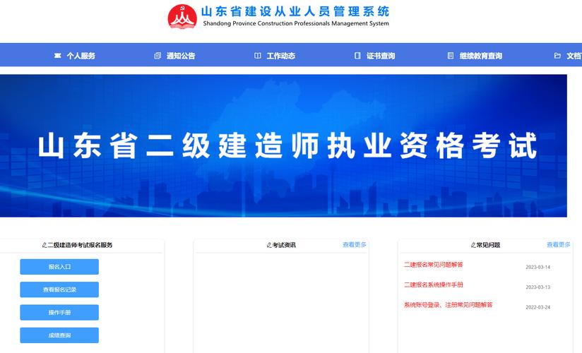 山東造價員成績查詢_二級建造師成績查詢時間山東_山東二級建造師成績查詢入口流程
