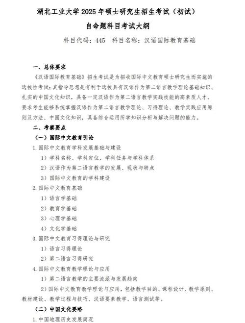 354漢語基礎考研真題匯編_湖北大學國際教育學院_湖北工業大學354漢語基礎考研資料